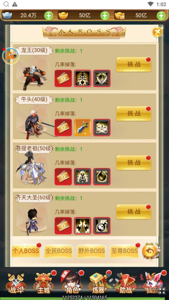 图片[12]|H-152  大圣轮回换皮【轮回西游大圣西游之仙迹哪吒】+Linux服务端源码+视频架设教程+配套GM网页授权后台工具|醉心素材|手游源码|端游源码|资源教程|工具分享|免费源码