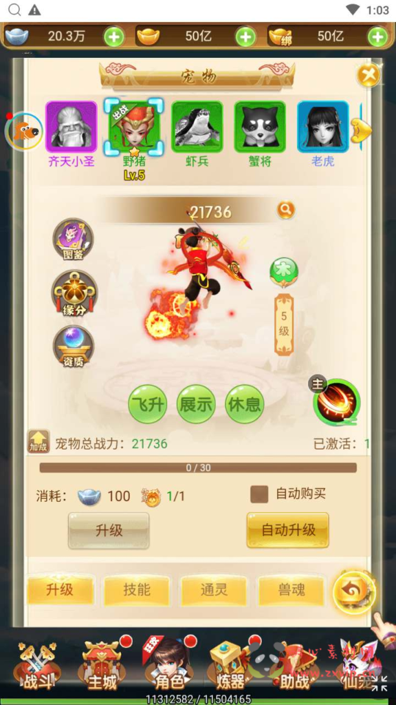 图片[13]|H-152  大圣轮回换皮【轮回西游大圣西游之仙迹哪吒】+Linux服务端源码+视频架设教程+配套GM网页授权后台工具|醉心素材|手游源码|端游源码|资源教程|工具分享|免费源码