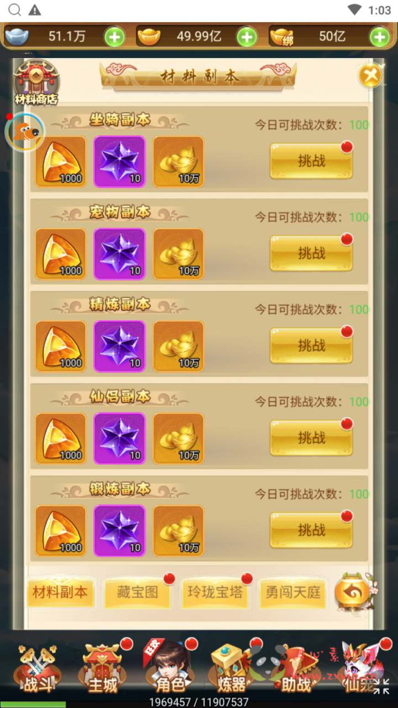 图片[14]|H-152  大圣轮回换皮【轮回西游大圣西游之仙迹哪吒】+Linux服务端源码+视频架设教程+配套GM网页授权后台工具|醉心素材|手游源码|端游源码|资源教程|工具分享|免费源码