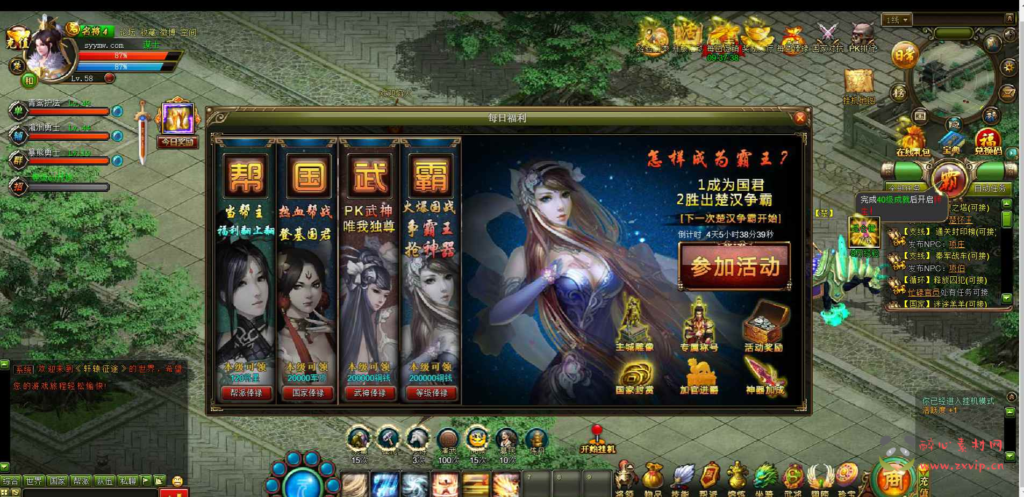 图片[3]|D-131  [页游]【网页游戏之轩辕征途-王朝霸业】+Win服务端源码+视频架设教程+外网教程|醉心素材|手游源码|端游源码|资源教程|工具分享|免费源码