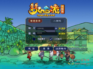 D-132  [端游]【GGE梦幻西游端游铅笔灵兵境界第二版-附带全套源码】+Win服务端源码+配套GM工具+全套源码+配套完整PC客户端|醉心素材|手游源码|端游源码|资源教程|工具分享|免费源码