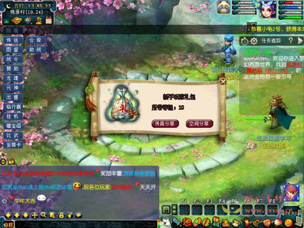 图片[3]|D-132  [端游]【GGE梦幻西游端游铅笔灵兵境界第二版-附带全套源码】+Win服务端源码+配套GM工具+全套源码+配套完整PC客户端|醉心素材|手游源码|端游源码|资源教程|工具分享|免费源码