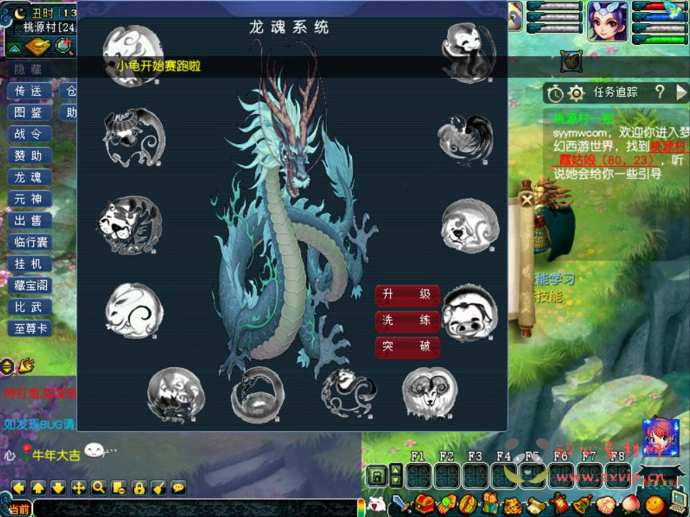 图片[5]|D-132  [端游]【GGE梦幻西游端游铅笔灵兵境界第二版-附带全套源码】+Win服务端源码+配套GM工具+全套源码+配套完整PC客户端|醉心素材|手游源码|端游源码|资源教程|工具分享|免费源码