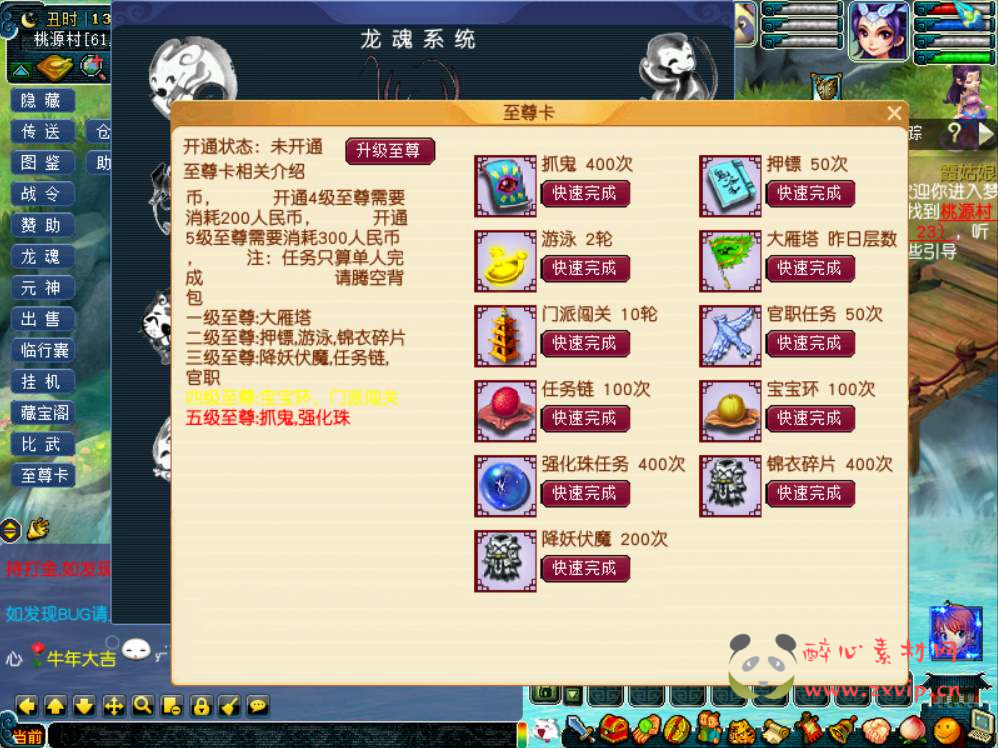 图片[6]|D-132  [端游]【GGE梦幻西游端游铅笔灵兵境界第二版-附带全套源码】+Win服务端源码+配套GM工具+全套源码+配套完整PC客户端|醉心素材|手游源码|端游源码|资源教程|工具分享|免费源码