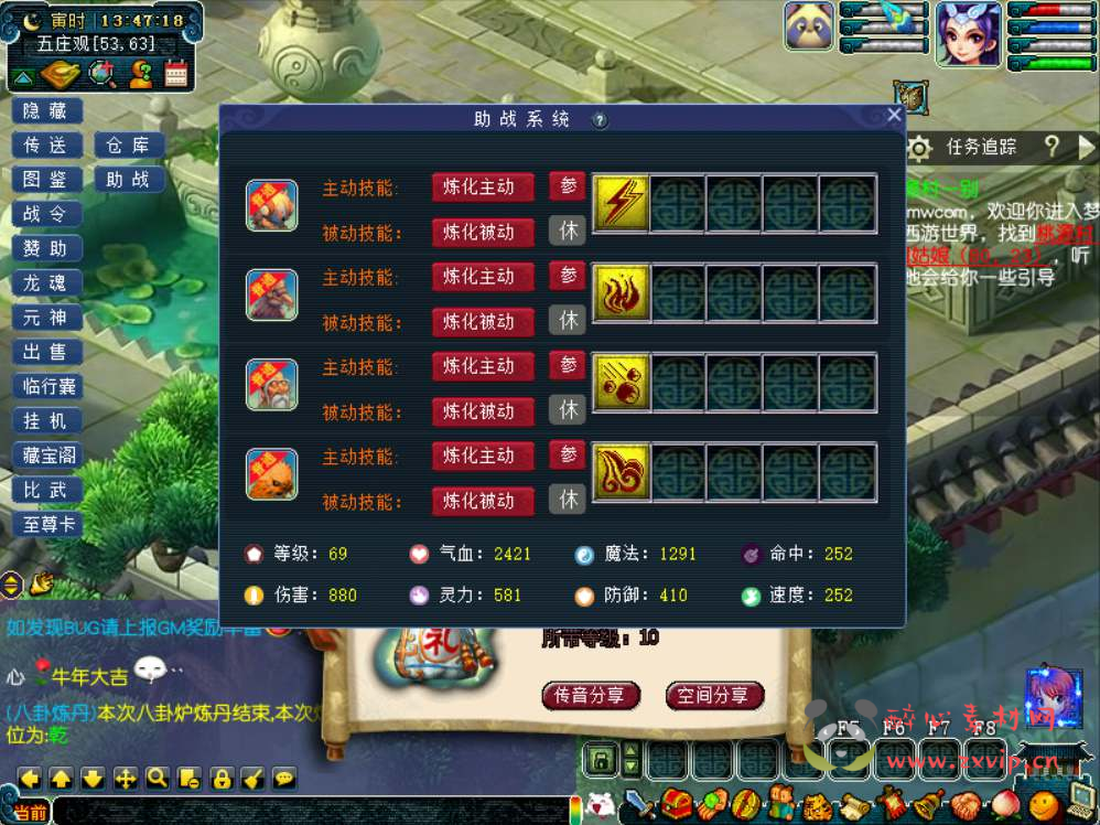 图片[9]|D-132  [端游]【GGE梦幻西游端游铅笔灵兵境界第二版-附带全套源码】+Win服务端源码+配套GM工具+全套源码+配套完整PC客户端|醉心素材|手游源码|端游源码|资源教程|工具分享|免费源码