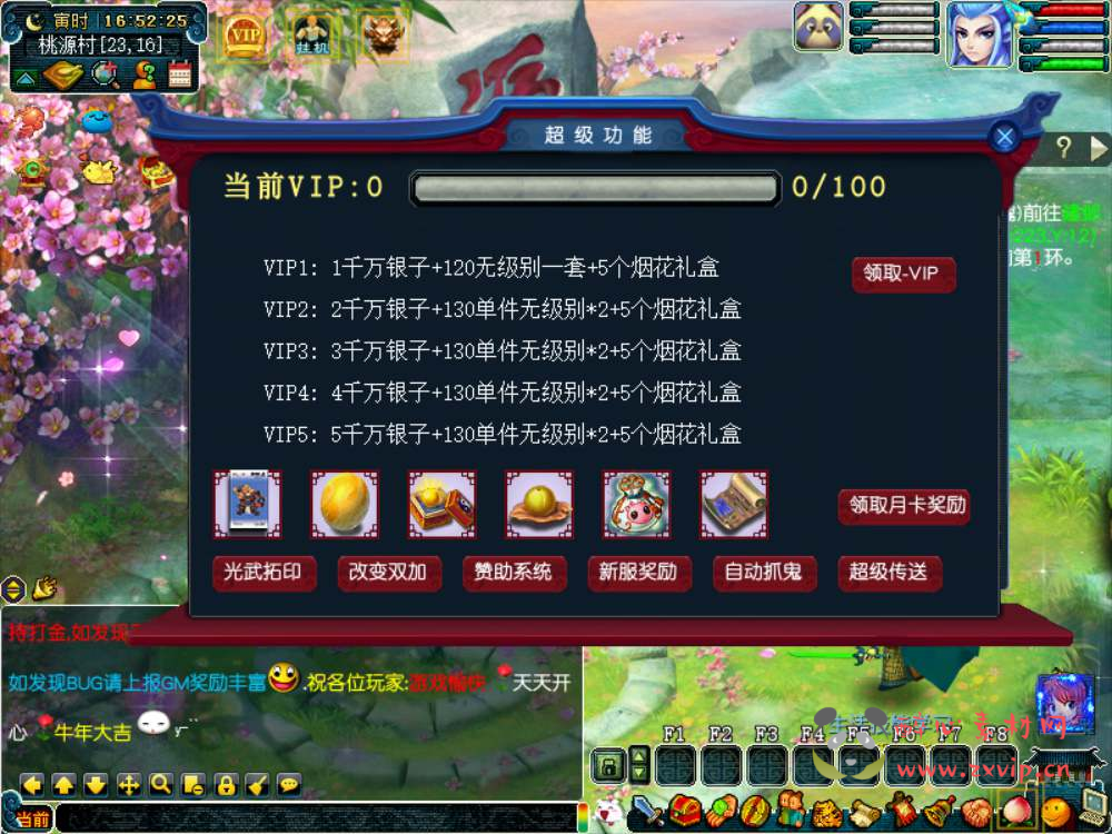 图片[5]|D-133  [端游]【GGE梦幻西游端游虎年大吉精修版-附带全套源码】+Win服务端源码+视频架设教程+配套GM工具+全套源码+配套完整PC客户端|醉心素材|手游源码|端游源码|资源教程|工具分享|免费源码