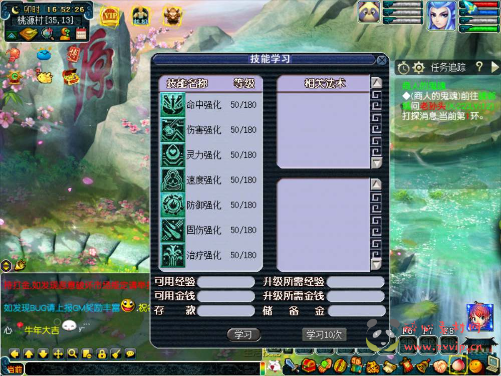 图片[9]|D-133  [端游]【GGE梦幻西游端游虎年大吉精修版-附带全套源码】+Win服务端源码+视频架设教程+配套GM工具+全套源码+配套完整PC客户端|醉心素材|手游源码|端游源码|资源教程|工具分享|免费源码