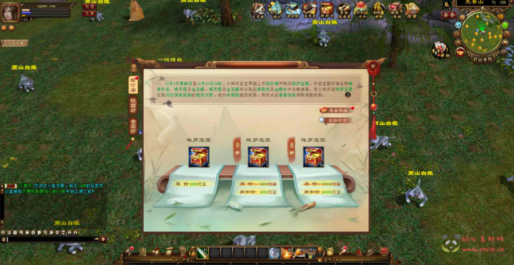 图片[2]|D-134 [端游]【新天龙八部3永恒经典之江山策仿官方】+Linux服务端源码+架设教程+完整PC客户端+配套GM工具|醉心素材|手游源码|端游源码|资源教程|工具分享|免费源码