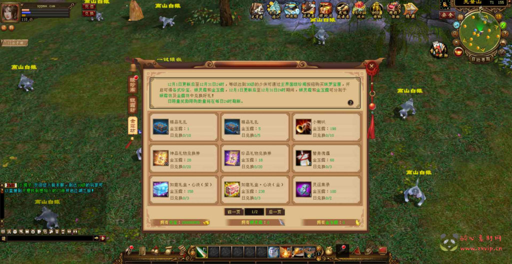 图片[3]|D-134 [端游]【新天龙八部3永恒经典之江山策仿官方】+Linux服务端源码+架设教程+完整PC客户端+配套GM工具|醉心素材|手游源码|端游源码|资源教程|工具分享|免费源码