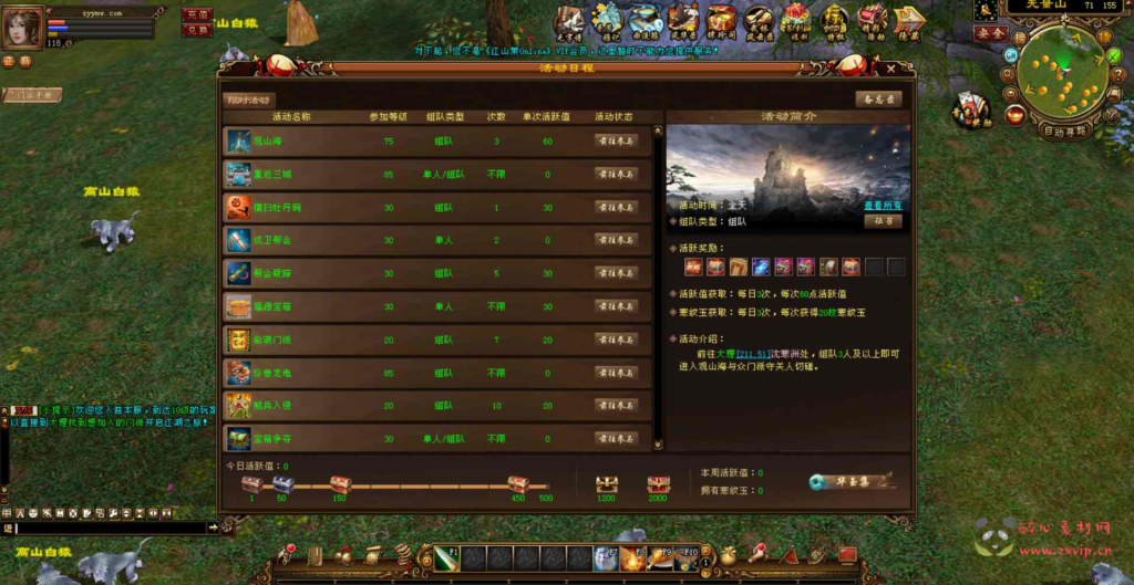 图片[4]|D-134 [端游]【新天龙八部3永恒经典之江山策仿官方】+Linux服务端源码+架设教程+完整PC客户端+配套GM工具|醉心素材|手游源码|端游源码|资源教程|工具分享|免费源码