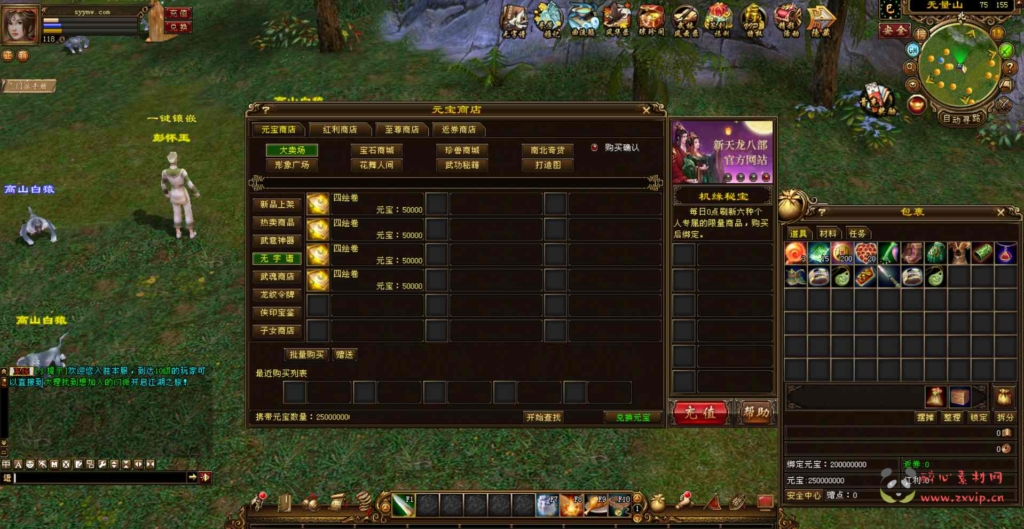 图片[5]|D-134 [端游]【新天龙八部3永恒经典之江山策仿官方】+Linux服务端源码+架设教程+完整PC客户端+配套GM工具|醉心素材|手游源码|端游源码|资源教程|工具分享|免费源码