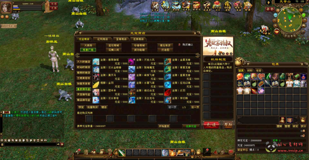 图片[6]|D-134 [端游]【新天龙八部3永恒经典之江山策仿官方】+Linux服务端源码+架设教程+完整PC客户端+配套GM工具|醉心素材|手游源码|端游源码|资源教程|工具分享|免费源码