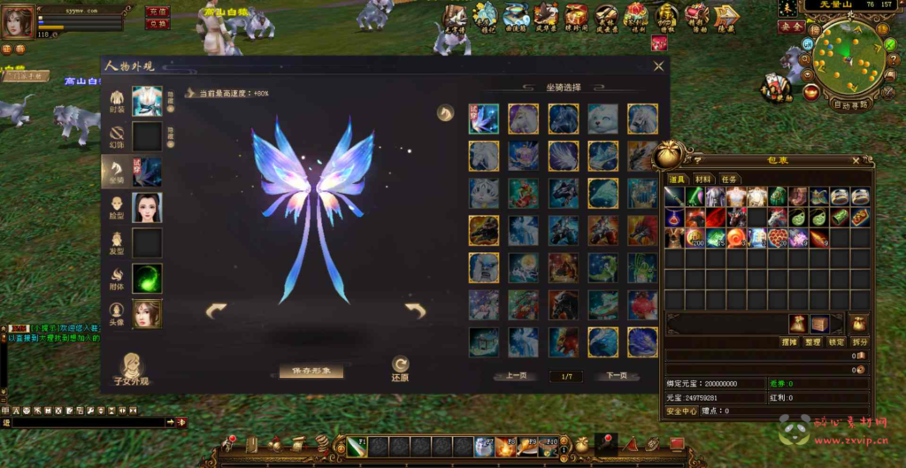 图片[7]|D-134 [端游]【新天龙八部3永恒经典之江山策仿官方】+Linux服务端源码+架设教程+完整PC客户端+配套GM工具|醉心素材|手游源码|端游源码|资源教程|工具分享|免费源码