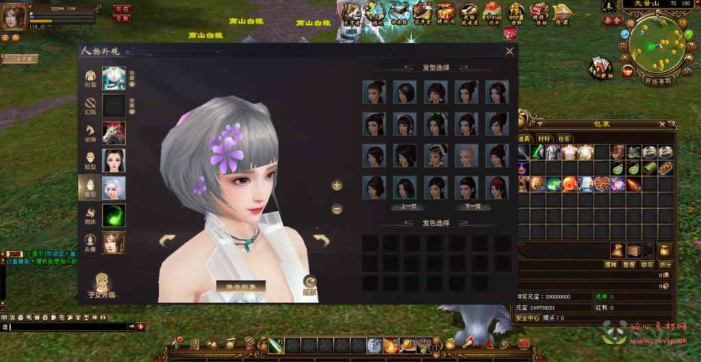 图片[8]|D-134 [端游]【新天龙八部3永恒经典之江山策仿官方】+Linux服务端源码+架设教程+完整PC客户端+配套GM工具|醉心素材|手游源码|端游源码|资源教程|工具分享|免费源码