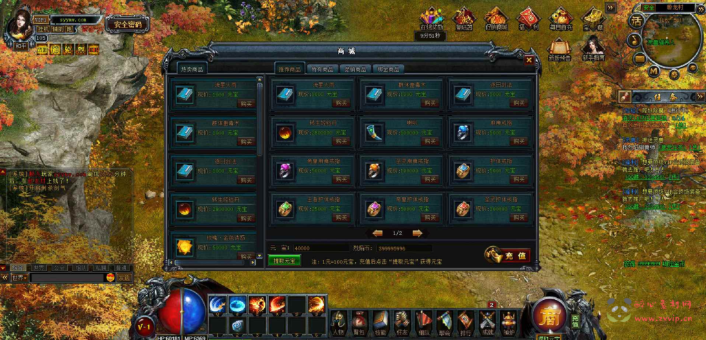 图片[4]|D-135  [页游]【网页传奇逍遥烈焰圣兽版】+Win服务端源码+视频架设教程+配套GM工具|醉心素材|手游源码|端游源码|资源教程|工具分享|免费源码