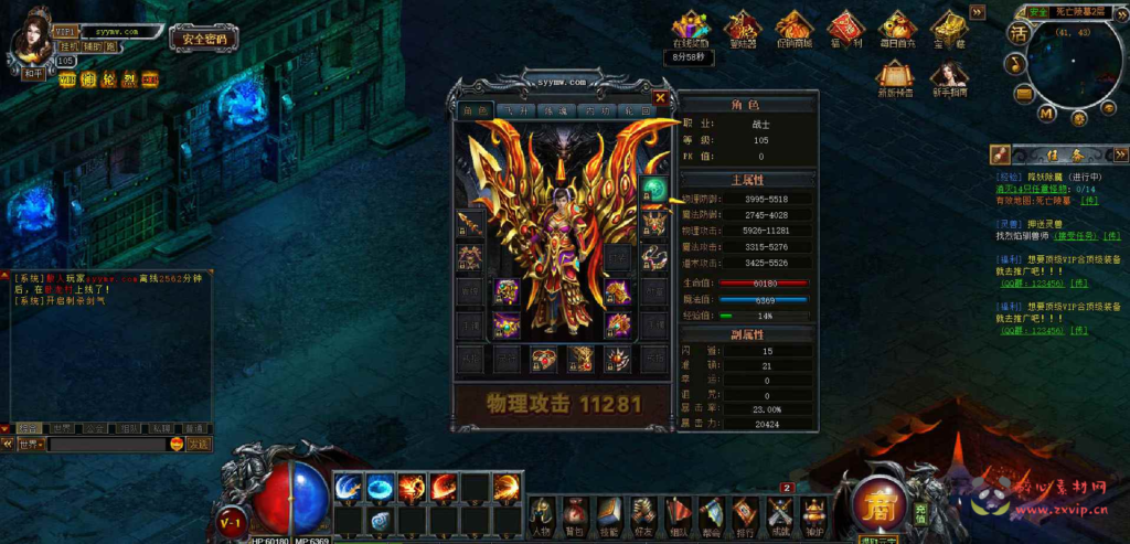 图片[7]|D-135  [页游]【网页传奇逍遥烈焰圣兽版】+Win服务端源码+视频架设教程+配套GM工具|醉心素材|手游源码|端游源码|资源教程|工具分享|免费源码