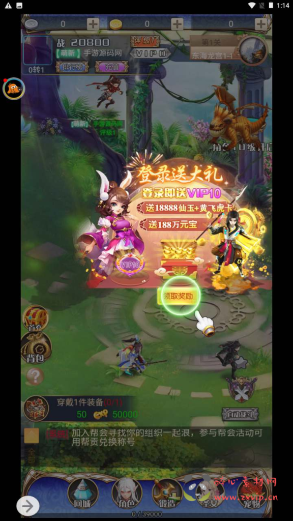 图片[3]|H-153  大圣轮回换皮【轮回西游大圣西游之霸者归来】+Linux服务端源码+视频架设教程+配套GM网页授权后台工具|醉心素材|手游源码|端游源码|资源教程|工具分享|免费源码