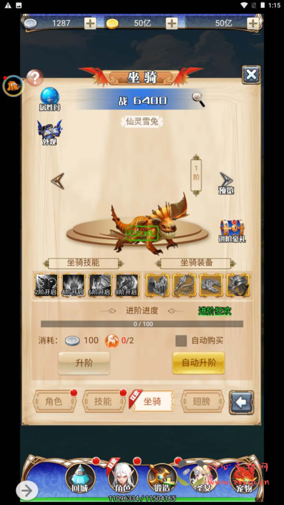 图片[5]|H-153  大圣轮回换皮【轮回西游大圣西游之霸者归来】+Linux服务端源码+视频架设教程+配套GM网页授权后台工具|醉心素材|手游源码|端游源码|资源教程|工具分享|免费源码