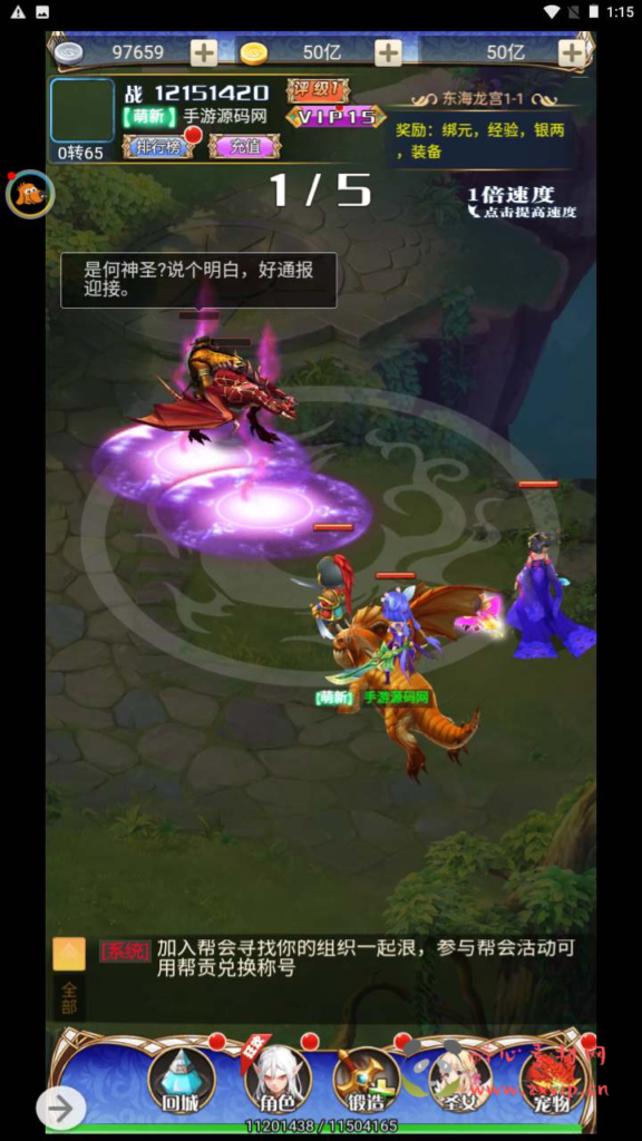 图片[6]|H-153  大圣轮回换皮【轮回西游大圣西游之霸者归来】+Linux服务端源码+视频架设教程+配套GM网页授权后台工具|醉心素材|手游源码|端游源码|资源教程|工具分享|免费源码