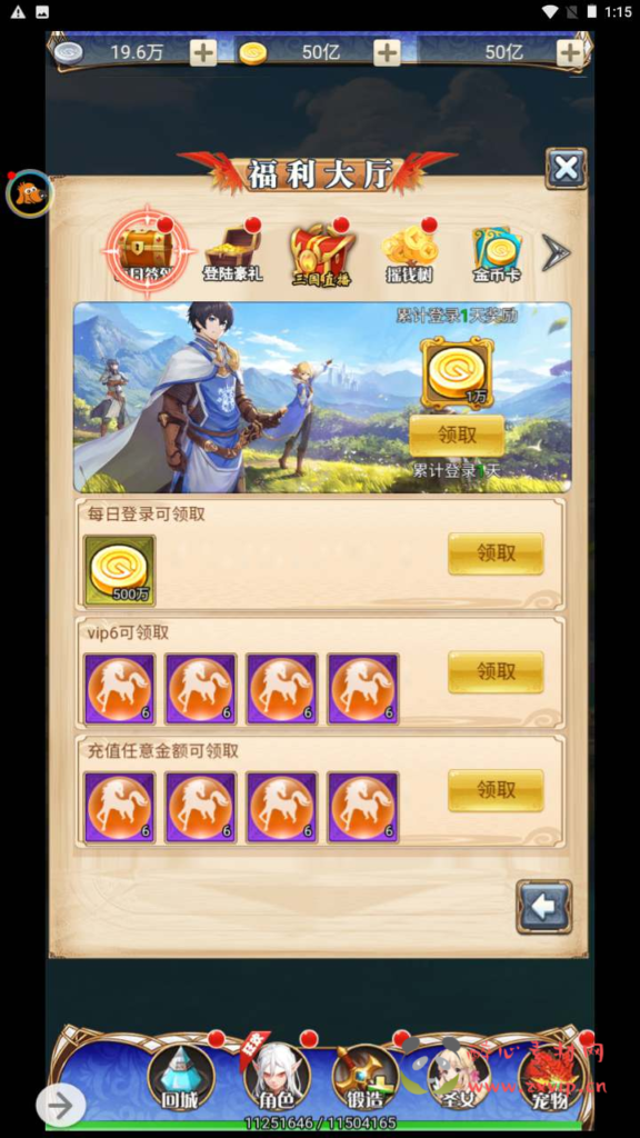 图片[8]|H-153  大圣轮回换皮【轮回西游大圣西游之霸者归来】+Linux服务端源码+视频架设教程+配套GM网页授权后台工具|醉心素材|手游源码|端游源码|资源教程|工具分享|免费源码