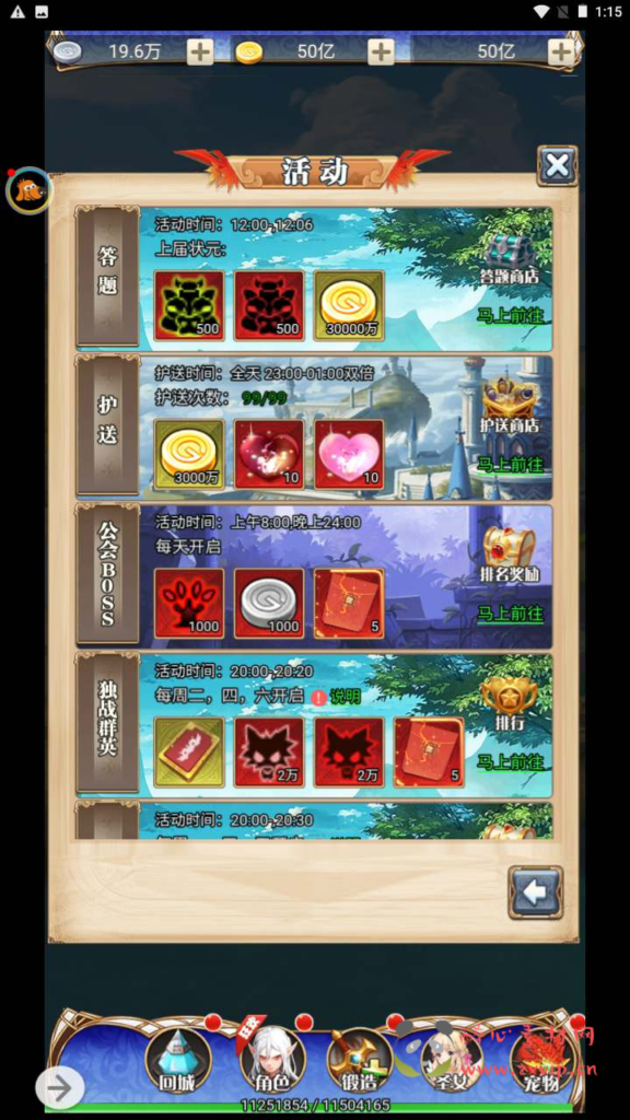 图片[9]|H-153  大圣轮回换皮【轮回西游大圣西游之霸者归来】+Linux服务端源码+视频架设教程+配套GM网页授权后台工具|醉心素材|手游源码|端游源码|资源教程|工具分享|免费源码