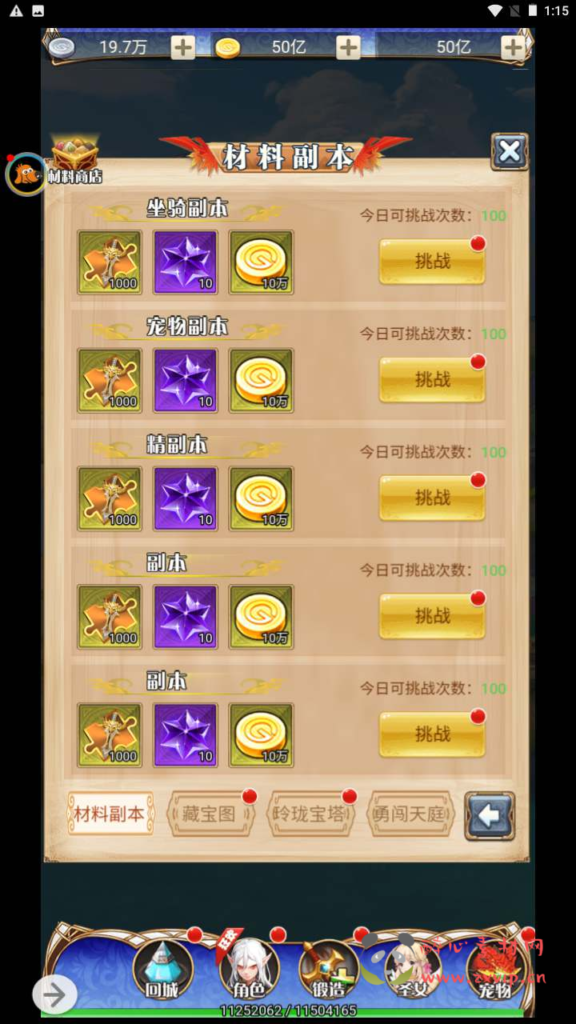 图片[10]|H-153  大圣轮回换皮【轮回西游大圣西游之霸者归来】+Linux服务端源码+视频架设教程+配套GM网页授权后台工具|醉心素材|手游源码|端游源码|资源教程|工具分享|免费源码