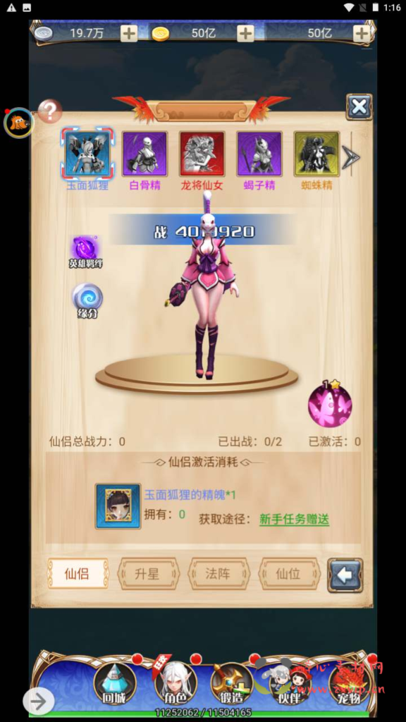 图片[11]|H-153  大圣轮回换皮【轮回西游大圣西游之霸者归来】+Linux服务端源码+视频架设教程+配套GM网页授权后台工具|醉心素材|手游源码|端游源码|资源教程|工具分享|免费源码