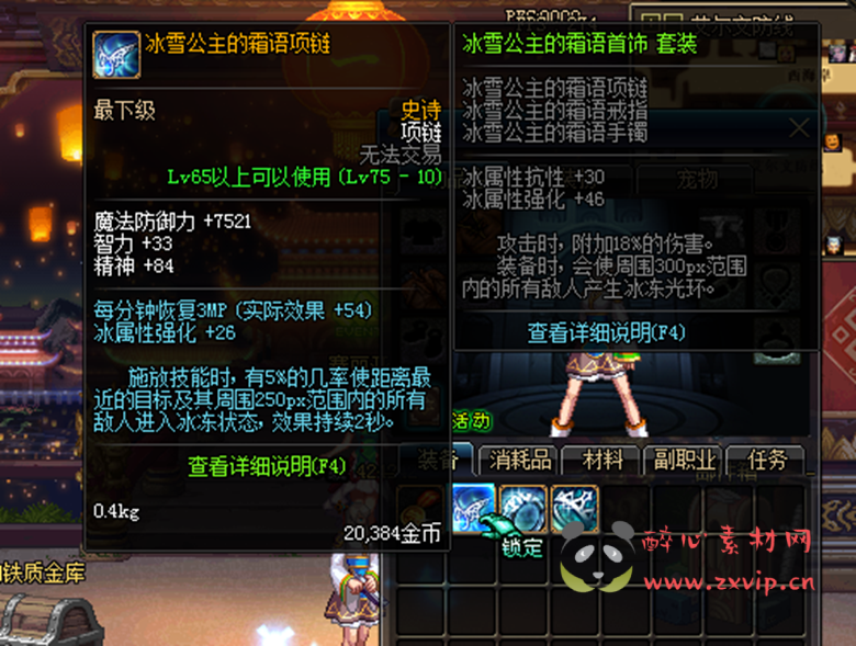 图片[2]|D-127 [端游] DNF70版本【70侍魂顾惜精修版】+客户端+PVF+CDK+累充奖励+新人攻略+虚拟机单机端|醉心素材|手游源码|端游源码|资源教程|工具分享|免费源码