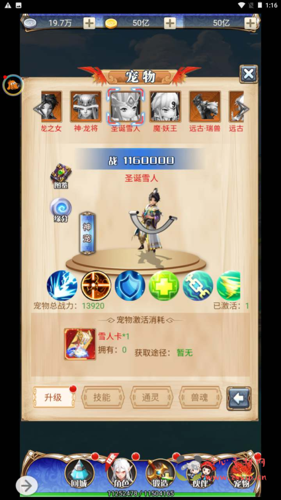 图片[12]|H-153  大圣轮回换皮【轮回西游大圣西游之霸者归来】+Linux服务端源码+视频架设教程+配套GM网页授权后台工具|醉心素材|手游源码|端游源码|资源教程|工具分享|免费源码