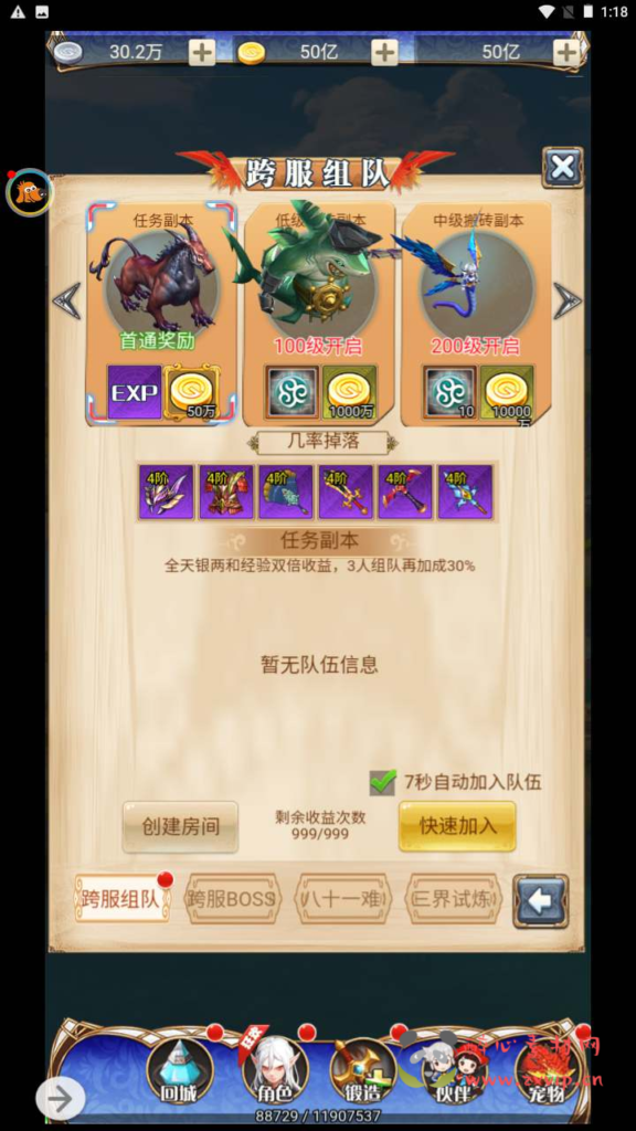 图片[13]|H-153  大圣轮回换皮【轮回西游大圣西游之霸者归来】+Linux服务端源码+视频架设教程+配套GM网页授权后台工具|醉心素材|手游源码|端游源码|资源教程|工具分享|免费源码