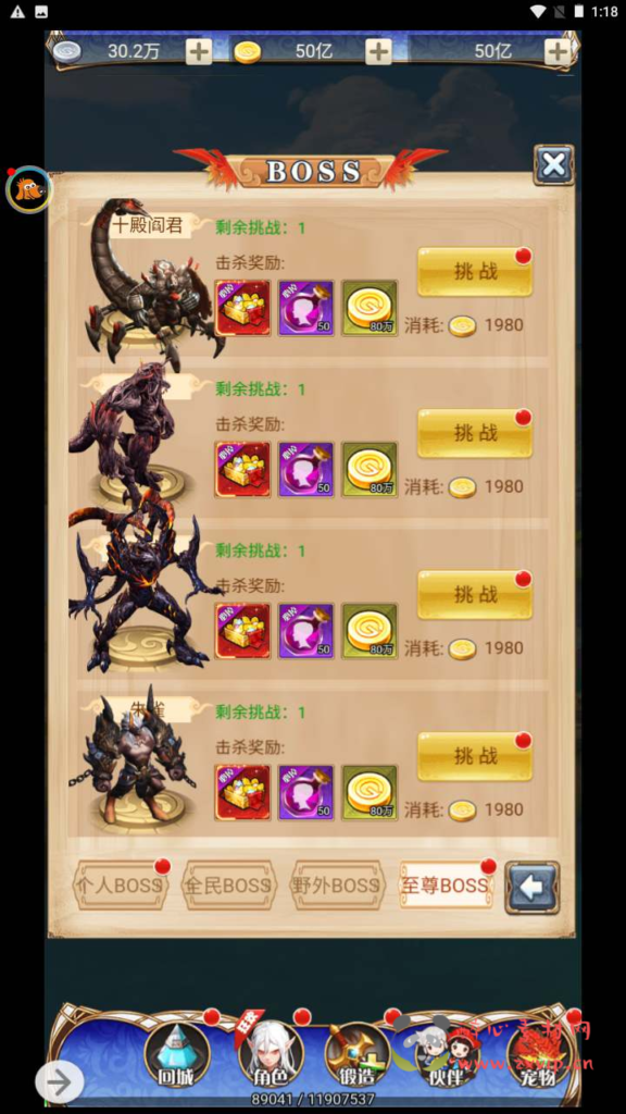 图片[14]|H-153  大圣轮回换皮【轮回西游大圣西游之霸者归来】+Linux服务端源码+视频架设教程+配套GM网页授权后台工具|醉心素材|手游源码|端游源码|资源教程|工具分享|免费源码