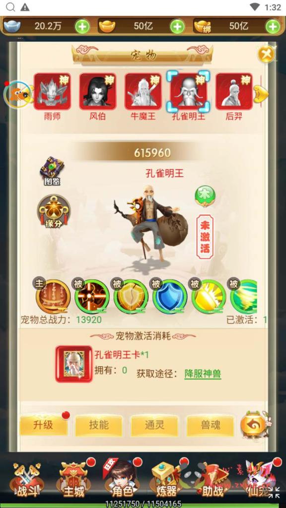 图片[4]|H-154  大圣轮回换皮【轮回西游大圣西游之战秦】+Linux服务端源码+视频架设教程+配套GM网页授权后台工具|醉心素材|手游源码|端游源码|资源教程|工具分享|免费源码