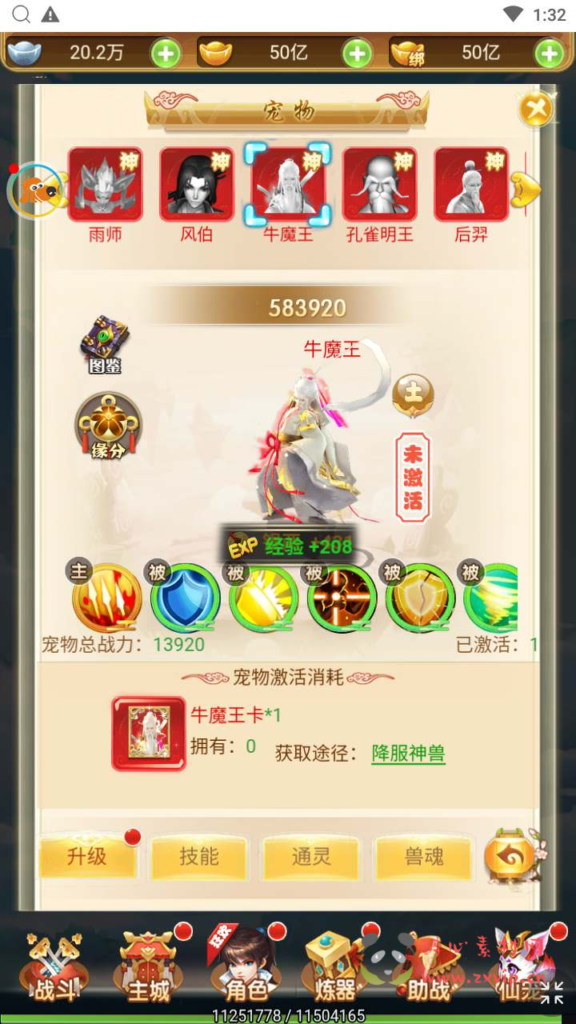 图片[5]|H-154  大圣轮回换皮【轮回西游大圣西游之战秦】+Linux服务端源码+视频架设教程+配套GM网页授权后台工具|醉心素材|手游源码|端游源码|资源教程|工具分享|免费源码