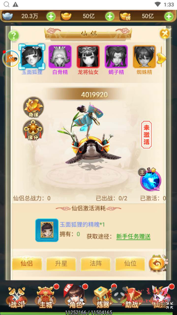 图片[6]|H-154  大圣轮回换皮【轮回西游大圣西游之战秦】+Linux服务端源码+视频架设教程+配套GM网页授权后台工具|醉心素材|手游源码|端游源码|资源教程|工具分享|免费源码