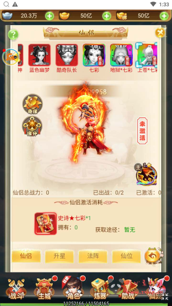 图片[7]|H-154  大圣轮回换皮【轮回西游大圣西游之战秦】+Linux服务端源码+视频架设教程+配套GM网页授权后台工具|醉心素材|手游源码|端游源码|资源教程|工具分享|免费源码