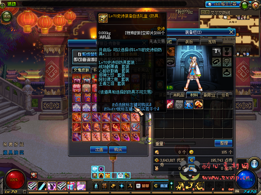 图片[3]|D-127 [端游] DNF70版本【70侍魂顾惜精修版】+客户端+PVF+CDK+累充奖励+新人攻略+虚拟机单机端|醉心素材|手游源码|端游源码|资源教程|工具分享|免费源码