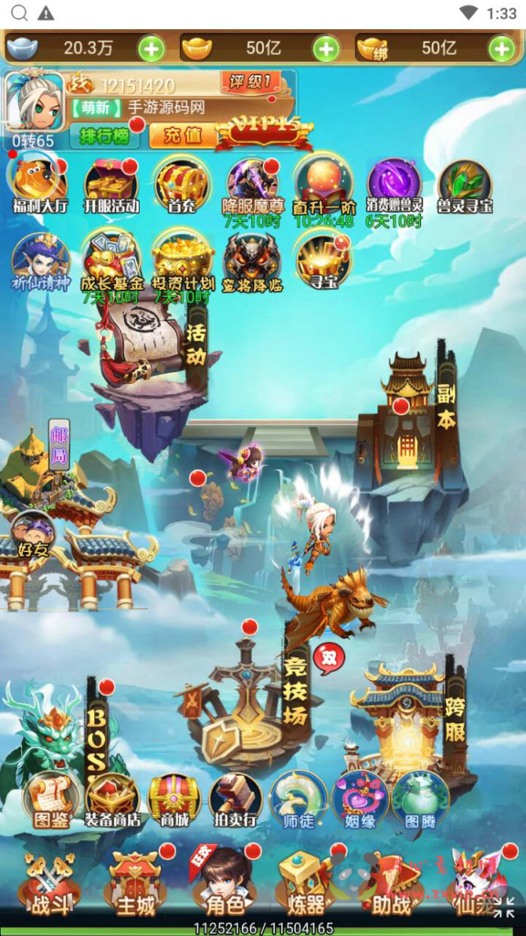 图片[8]|H-154  大圣轮回换皮【轮回西游大圣西游之战秦】+Linux服务端源码+视频架设教程+配套GM网页授权后台工具|醉心素材|手游源码|端游源码|资源教程|工具分享|免费源码