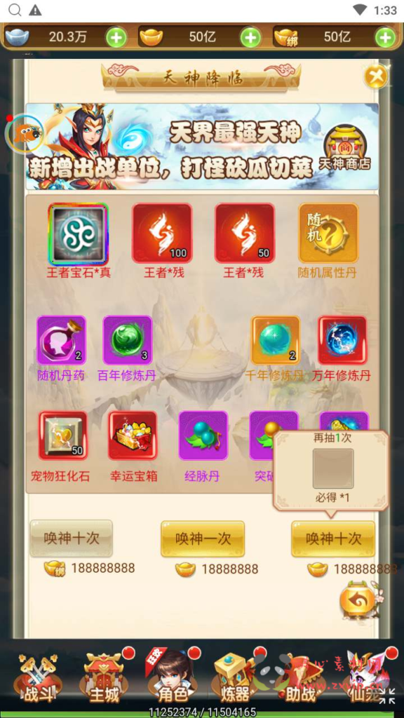 图片[9]|H-154  大圣轮回换皮【轮回西游大圣西游之战秦】+Linux服务端源码+视频架设教程+配套GM网页授权后台工具|醉心素材|手游源码|端游源码|资源教程|工具分享|免费源码