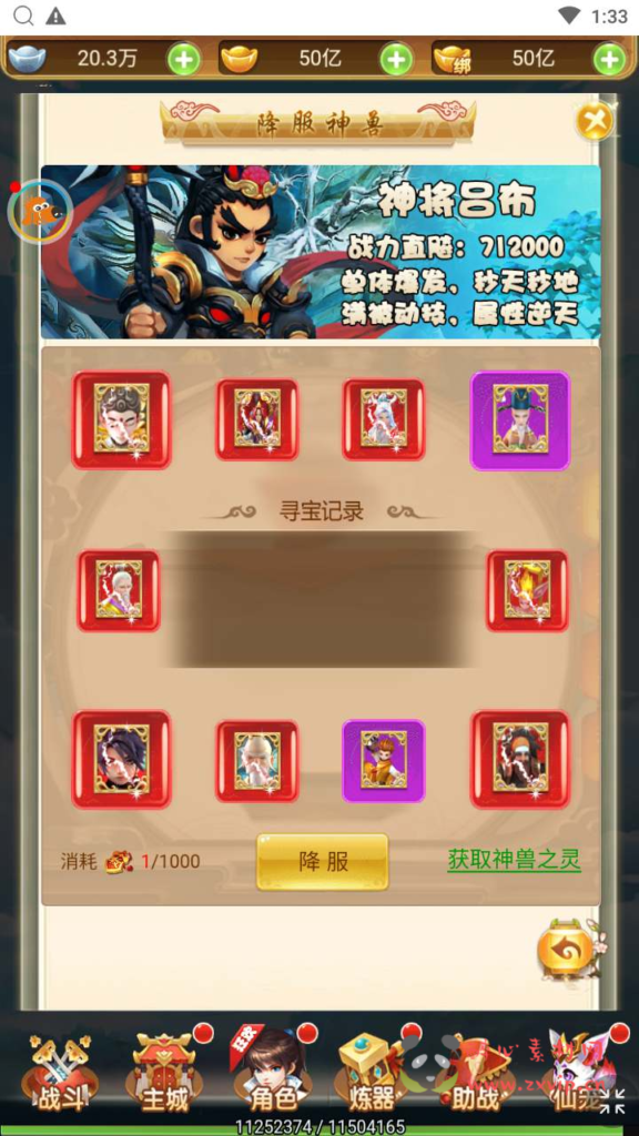 图片[10]|H-154  大圣轮回换皮【轮回西游大圣西游之战秦】+Linux服务端源码+视频架设教程+配套GM网页授权后台工具|醉心素材|手游源码|端游源码|资源教程|工具分享|免费源码