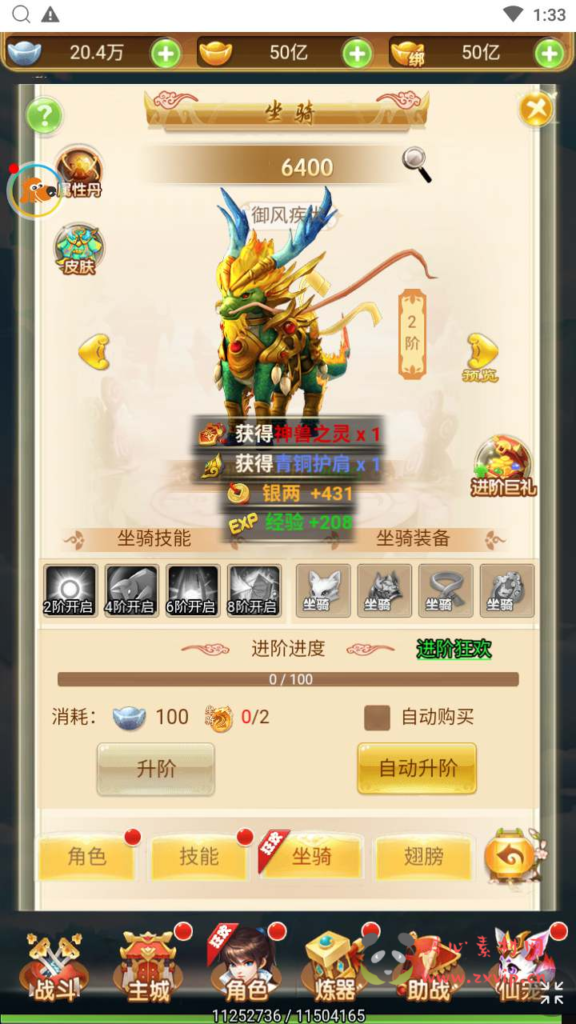 图片[11]|H-154  大圣轮回换皮【轮回西游大圣西游之战秦】+Linux服务端源码+视频架设教程+配套GM网页授权后台工具|醉心素材|手游源码|端游源码|资源教程|工具分享|免费源码