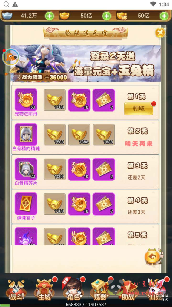 图片[13]|H-154  大圣轮回换皮【轮回西游大圣西游之战秦】+Linux服务端源码+视频架设教程+配套GM网页授权后台工具|醉心素材|手游源码|端游源码|资源教程|工具分享|免费源码