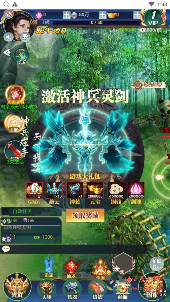 图片[3]|H-155 【修真界之幻灵仙境】+Linux手工服务端+视频架设教程+CKD后台+完善GM授权后台工具|醉心素材|手游源码|端游源码|资源教程|工具分享|免费源码