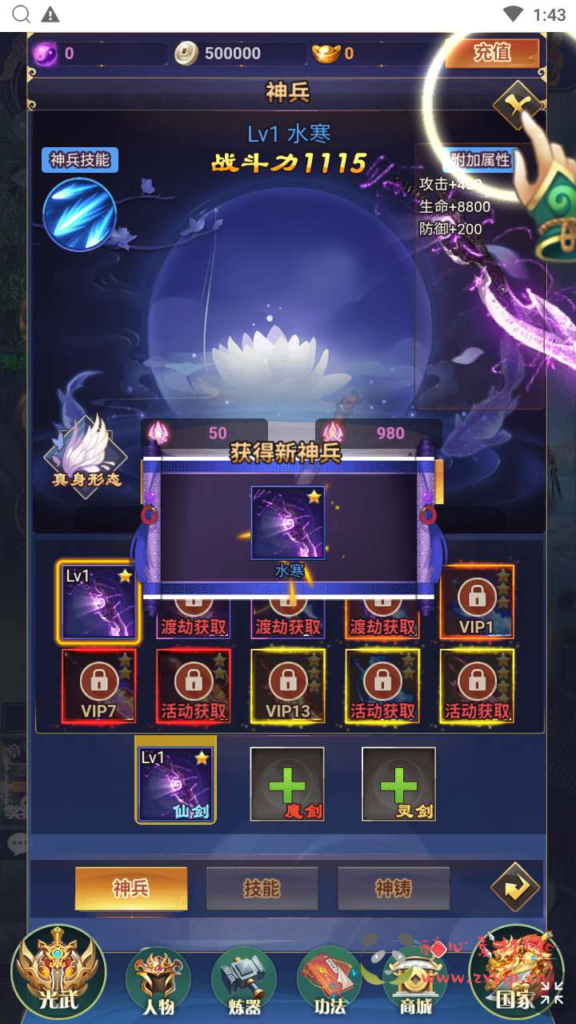 图片[4]|H-155 【修真界之幻灵仙境】+Linux手工服务端+视频架设教程+CKD后台+完善GM授权后台工具|醉心素材|手游源码|端游源码|资源教程|工具分享|免费源码