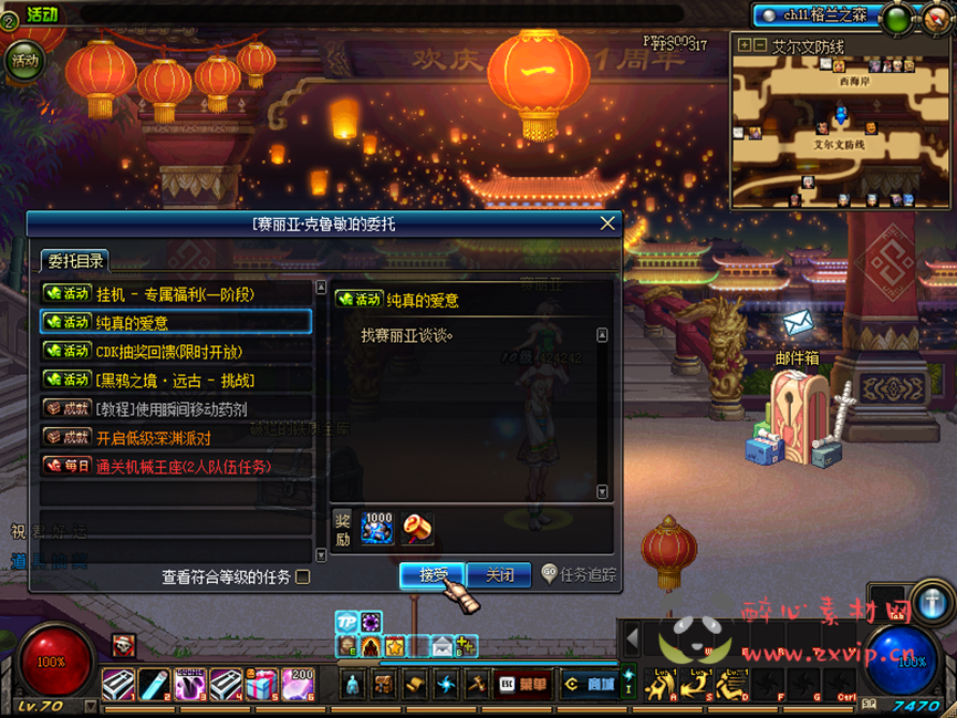 图片[4]|D-127 [端游] DNF70版本【70侍魂顾惜精修版】+客户端+PVF+CDK+累充奖励+新人攻略+虚拟机单机端|醉心素材|手游源码|端游源码|资源教程|工具分享|免费源码