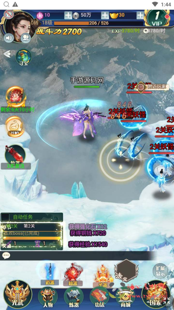 图片[6]|H-155 【修真界之幻灵仙境】+Linux手工服务端+视频架设教程+CKD后台+完善GM授权后台工具|醉心素材|手游源码|端游源码|资源教程|工具分享|免费源码