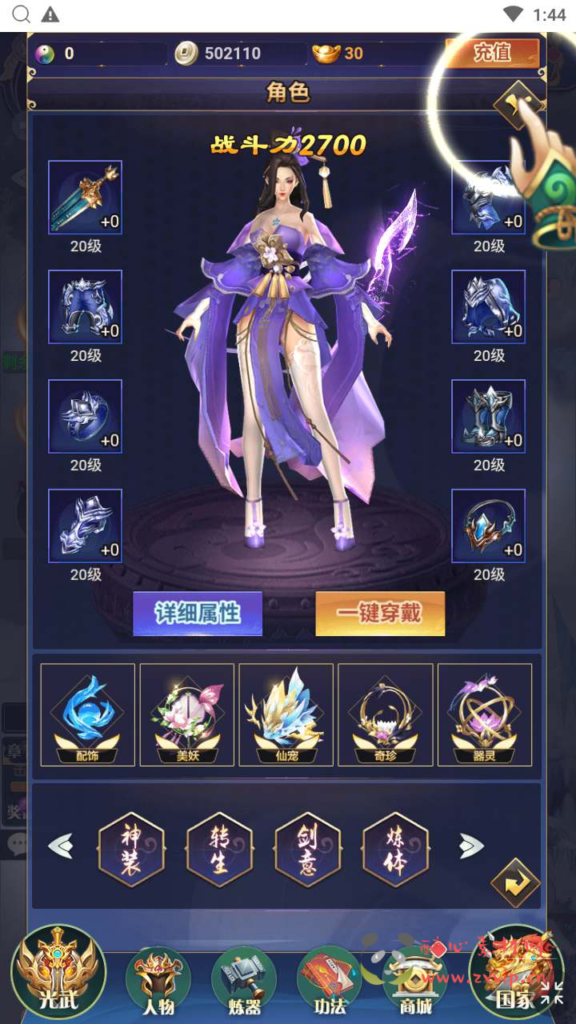 图片[7]|H-155 【修真界之幻灵仙境】+Linux手工服务端+视频架设教程+CKD后台+完善GM授权后台工具|醉心素材|手游源码|端游源码|资源教程|工具分享|免费源码