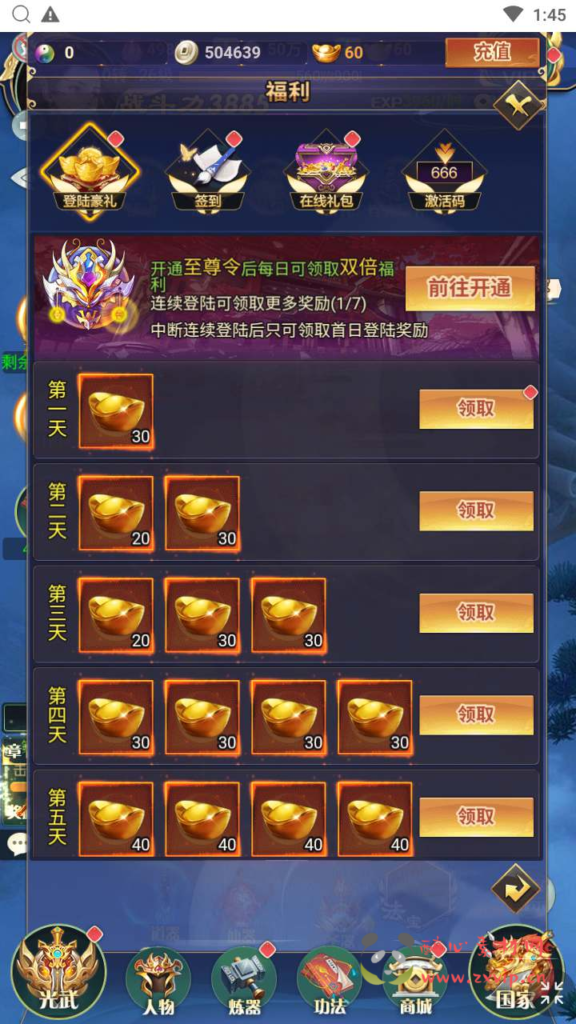 图片[8]|H-155 【修真界之幻灵仙境】+Linux手工服务端+视频架设教程+CKD后台+完善GM授权后台工具|醉心素材|手游源码|端游源码|资源教程|工具分享|免费源码