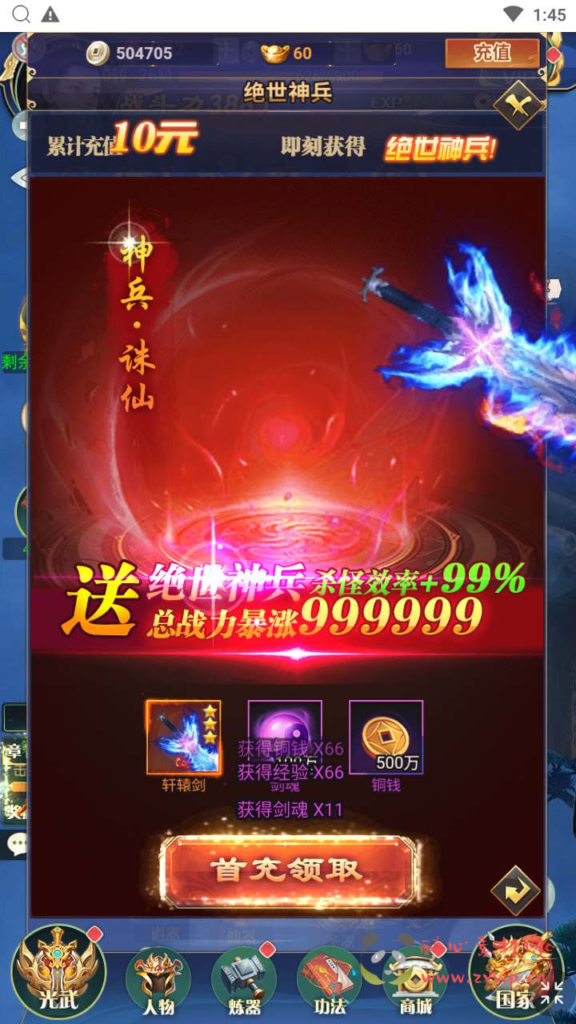 图片[9]|H-155 【修真界之幻灵仙境】+Linux手工服务端+视频架设教程+CKD后台+完善GM授权后台工具|醉心素材|手游源码|端游源码|资源教程|工具分享|免费源码