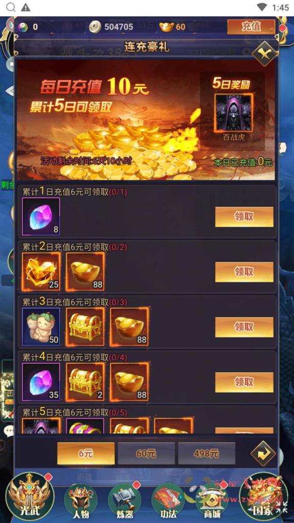 图片[10]|H-155 【修真界之幻灵仙境】+Linux手工服务端+视频架设教程+CKD后台+完善GM授权后台工具|醉心素材|手游源码|端游源码|资源教程|工具分享|免费源码