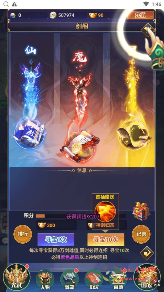 图片[11]|H-155 【修真界之幻灵仙境】+Linux手工服务端+视频架设教程+CKD后台+完善GM授权后台工具|醉心素材|手游源码|端游源码|资源教程|工具分享|免费源码